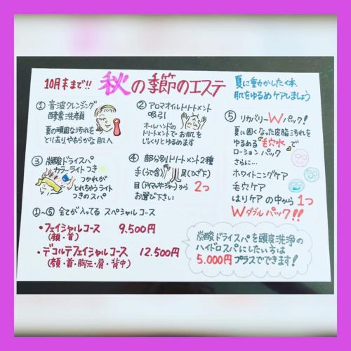 10月末まで